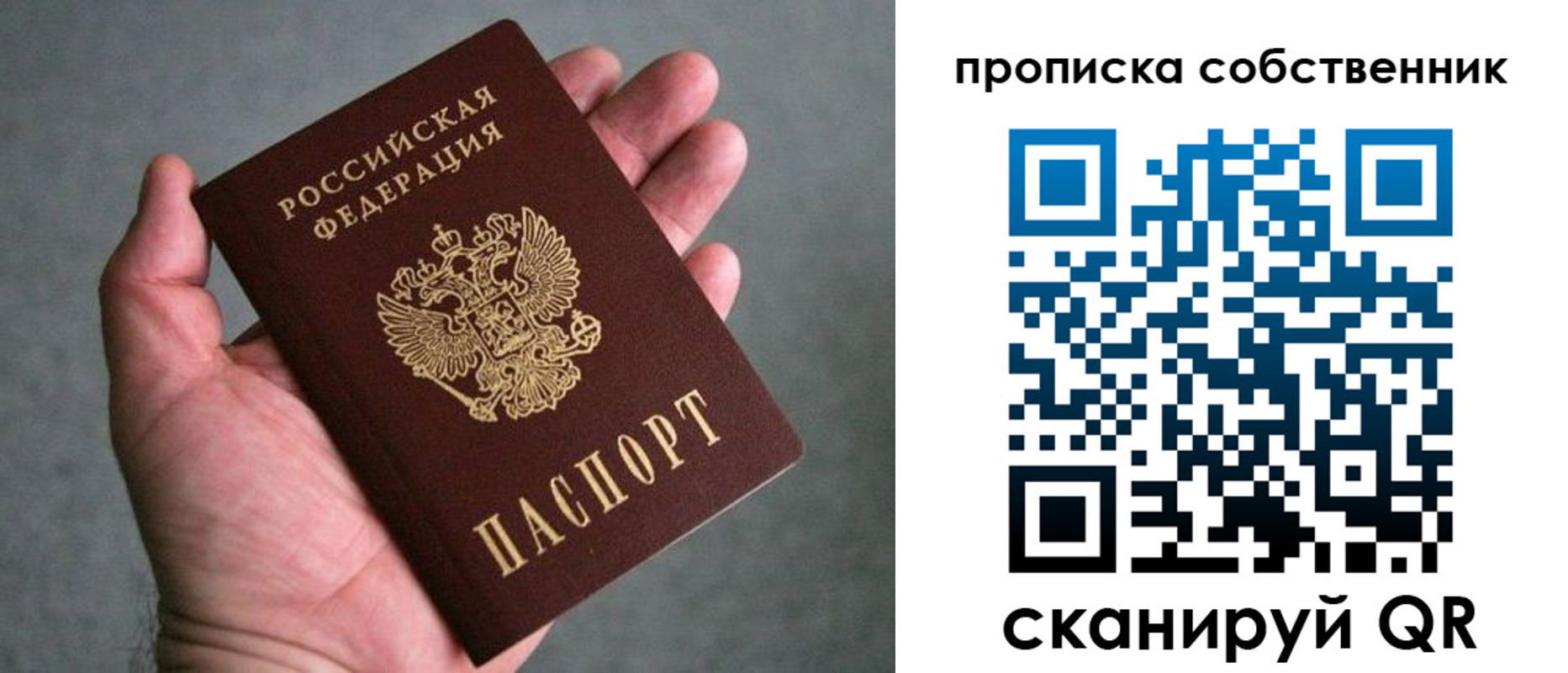 пропишу в квартире в Симе