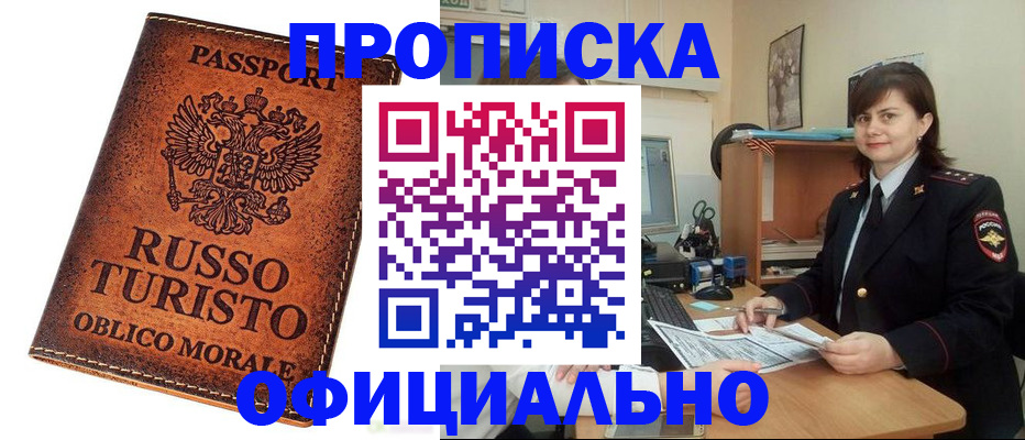 временная прописка в Симе