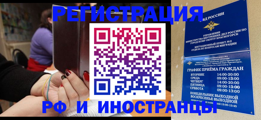 прописка регистрация в Симе