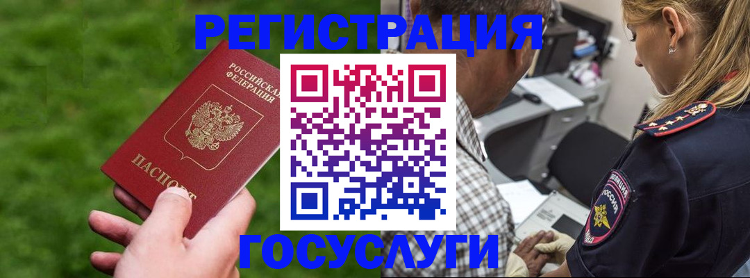 прописка 2025 в Симе