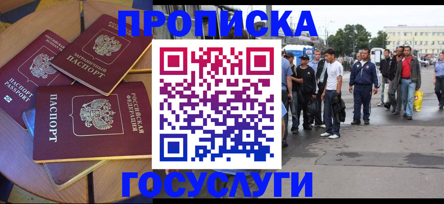 прописка в квартире в Симе