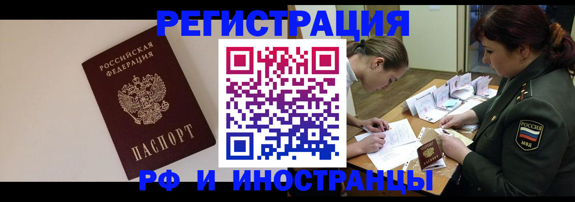прописка ребенка в Симе