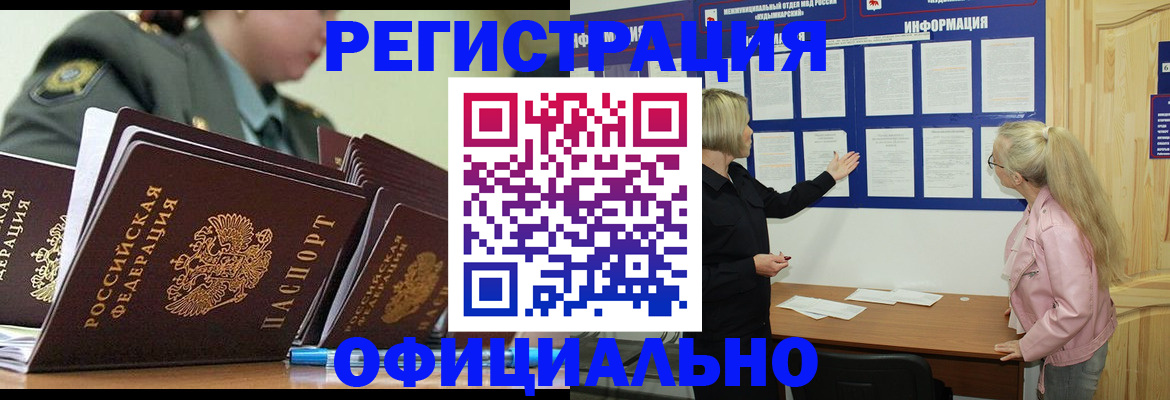 временная прописка в Симе