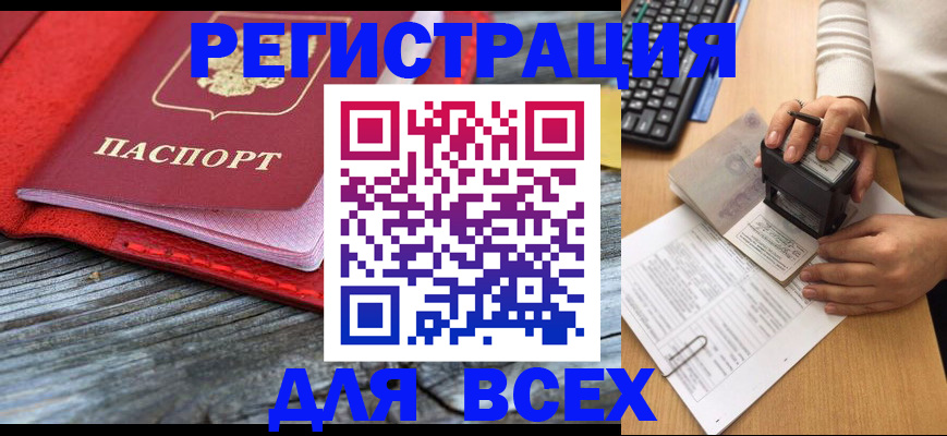 временная регистрация собственник в Симе