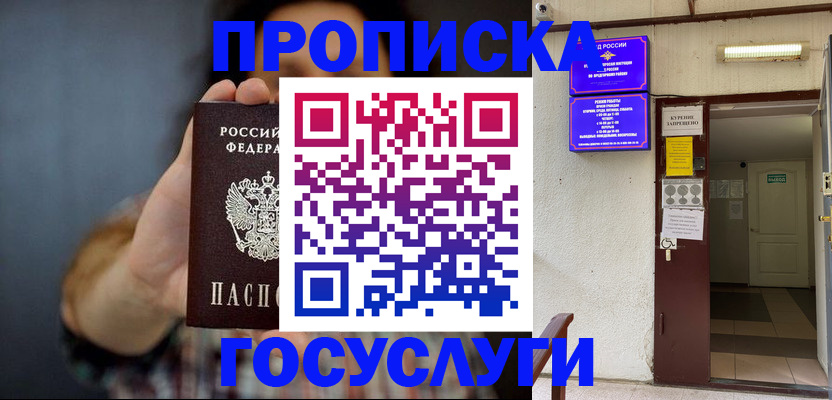 временная регистрация гарантия в Симе
