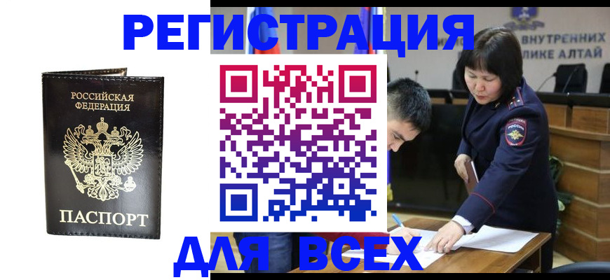 прописка поиск в Симе