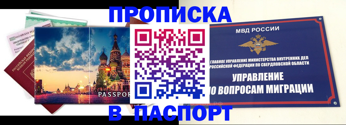 временная регистрация собственник в Симе